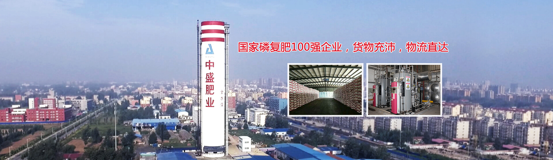 复合肥-复合肥生产厂家-高塔复合肥-大量元素水溶肥-微生物菌肥生产厂家-安阳中盛肥业科技有限责任公司