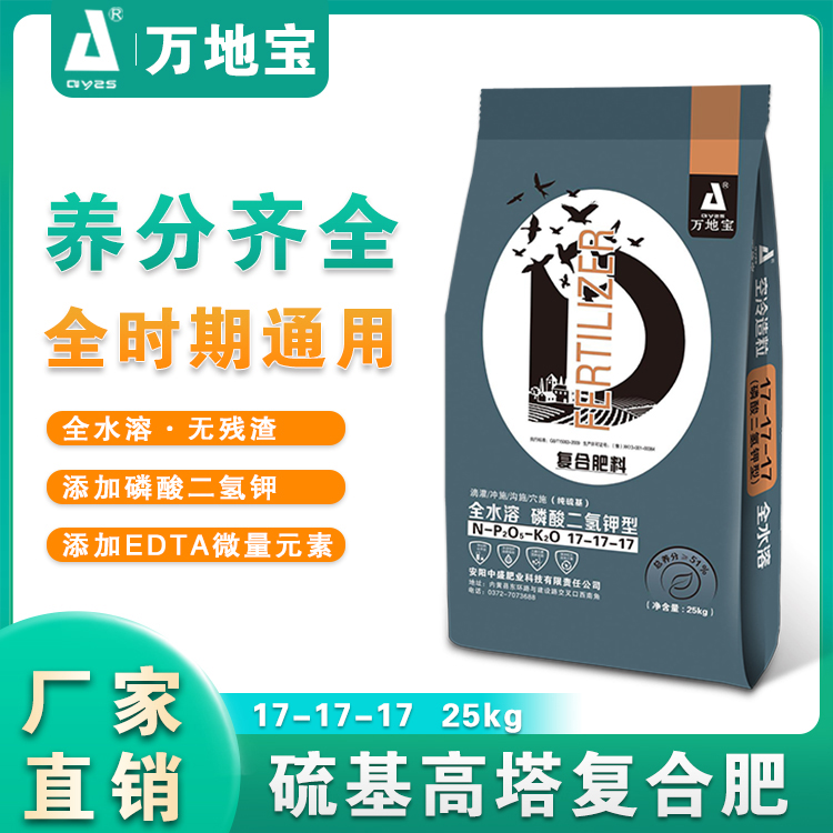 17-17-17（25kg）高塔复合肥