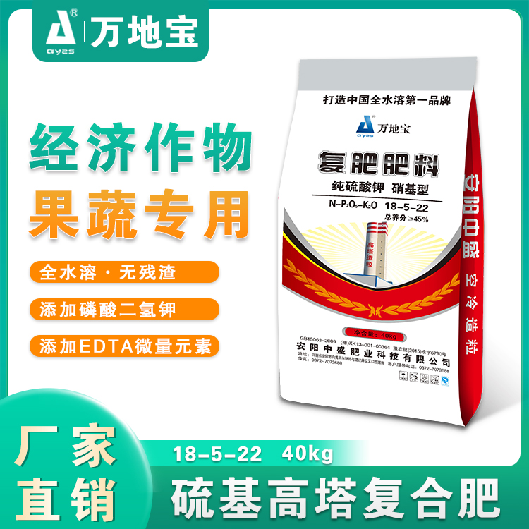 18-5-22(40kg) 高塔复合肥