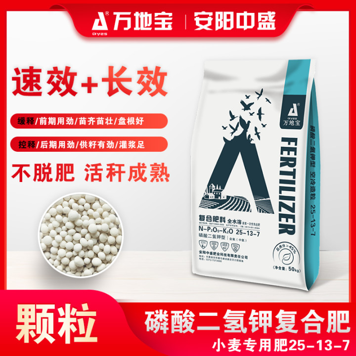 25-13-7磷酸二氢钾复合肥 25-13-7磷酸二氢钾复合肥