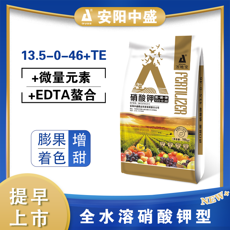 13.5-0-46硝酸钾水溶肥