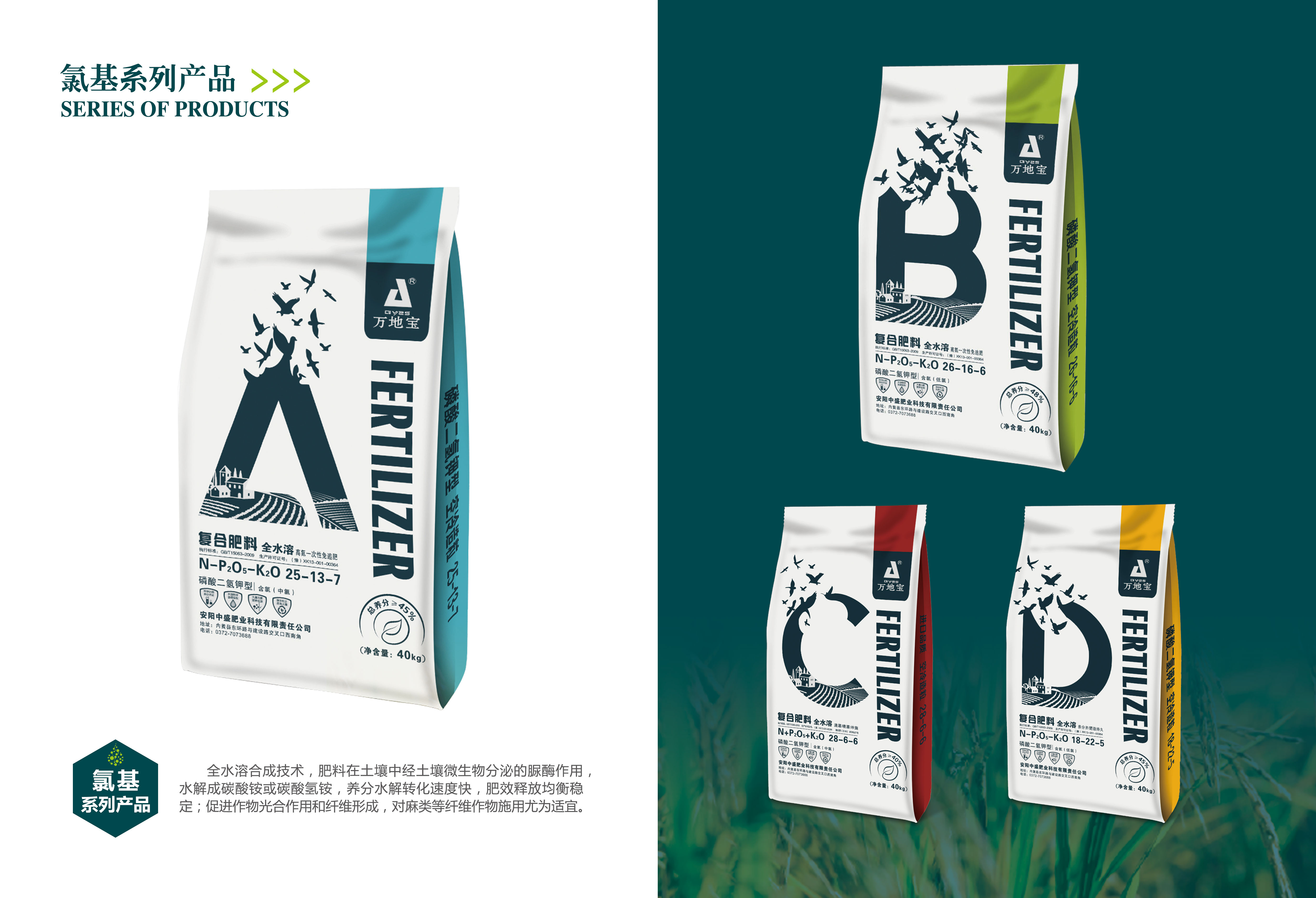 安阳中盛肥业万地宝复合肥 安阳中盛肥业万地宝复合肥