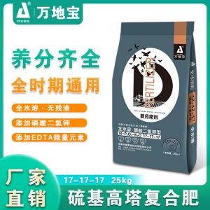 17-17-17（25kg）高塔复合肥